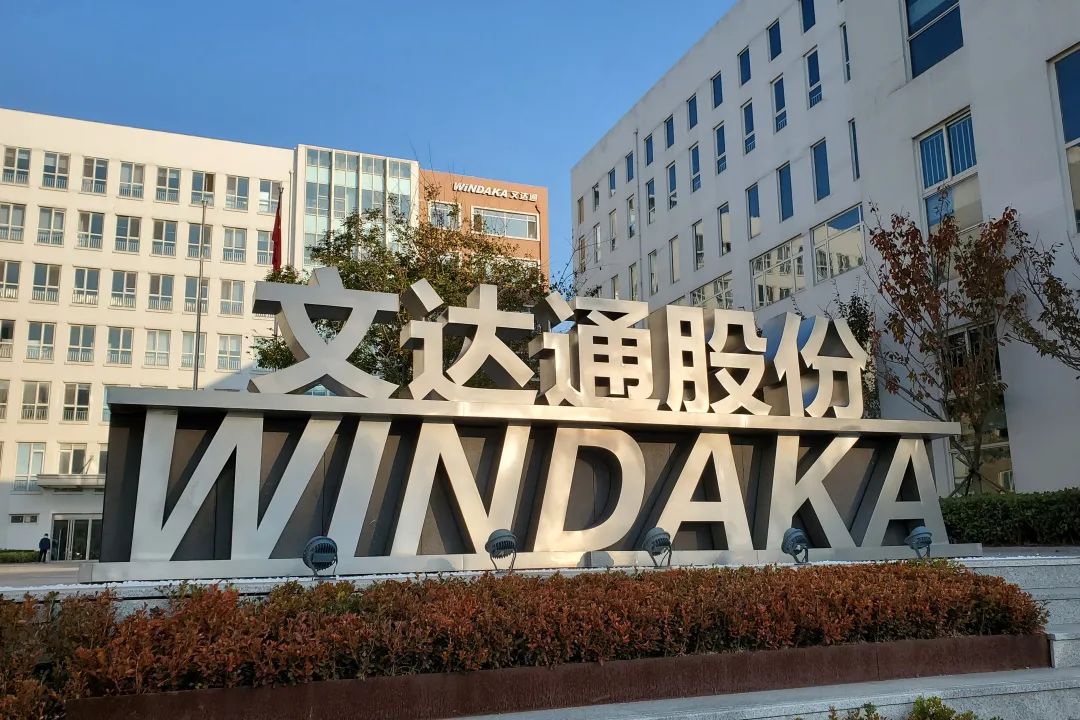 喜報(bào)！文達(dá)通股份兩項(xiàng)目入選2021年青島新型智慧城市典型案例