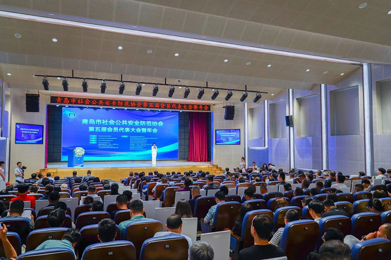 青島市社會公共安全防范協(xié)會第五屆會員代表大會暨年會順利召開，文達(dá)通股份獲多項榮譽(yù)